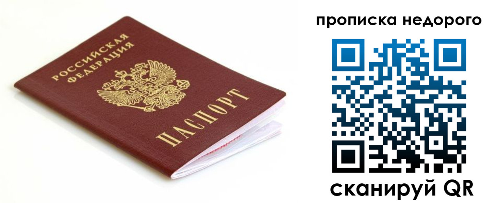миграционный учет в Новом Уренгое