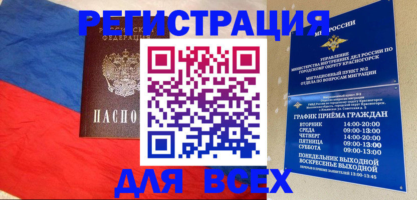 регистрация в Новом Уренгое