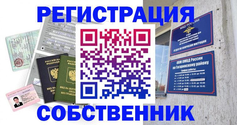 регистрация для школы в Новом Уренгое