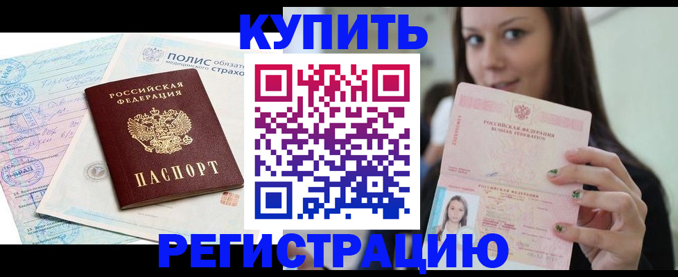 прописка поиск в Новом Уренгое
