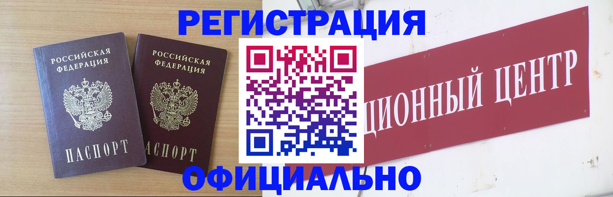 прописка для военкомата в Новом Уренгое