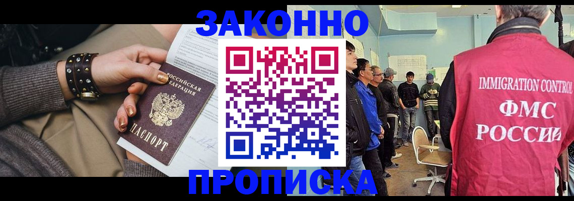 временная регистрация адрес в Новом Уренгое